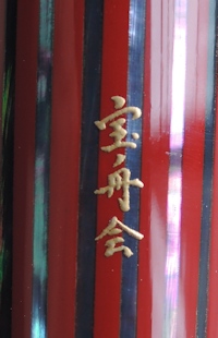 限定螺鈿万年筆「M1000暁(あかつき)」 の画像_e0200879_14314424.jpg