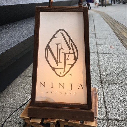 エンターテイメント接待レストラン、NINJA AKASAKA！_f0167281_13352164.jpg