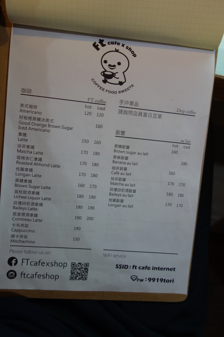 ※閉店※FT cafe x shop(Cafe fudgetori) 台北市麗水街/雑貨 カフェ~台湾へ行きタイワーン 3日目 8_a0287336_0194835.jpg
