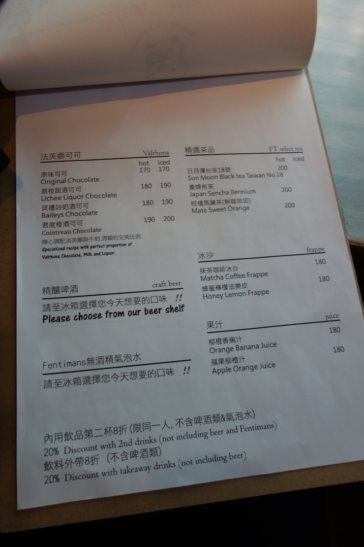 ※閉店※FT cafe x shop(Cafe fudgetori) 台北市麗水街/雑貨 カフェ~台湾へ行きタイワーン 3日目 8_a0287336_0212437.jpg