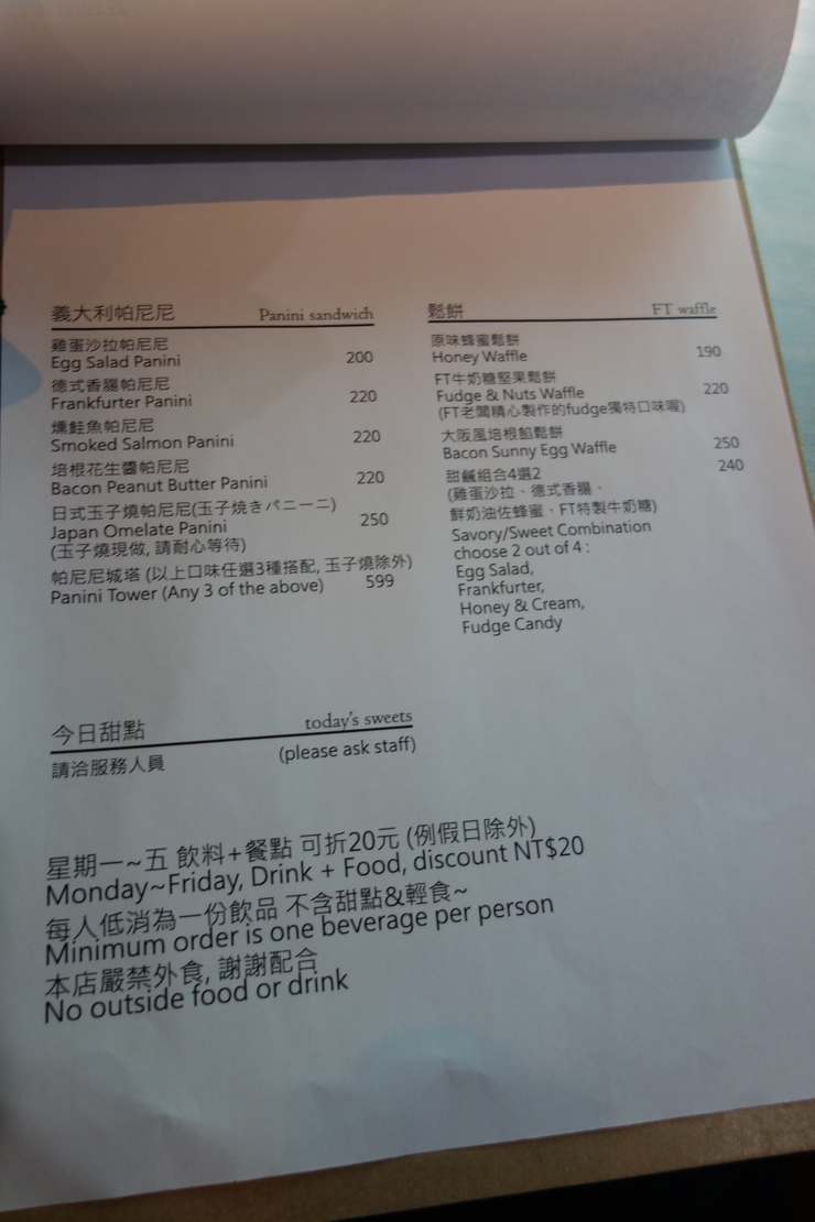※閉店※FT cafe x shop(Cafe fudgetori) 台北市麗水街/雑貨 カフェ~台湾へ行きタイワーン 3日目 8_a0287336_0315334.jpg