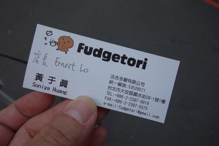 ※閉店※FT cafe x shop(Cafe fudgetori) 台北市麗水街/雑貨 カフェ~台湾へ行きタイワーン 3日目 8_a0287336_138737.jpg