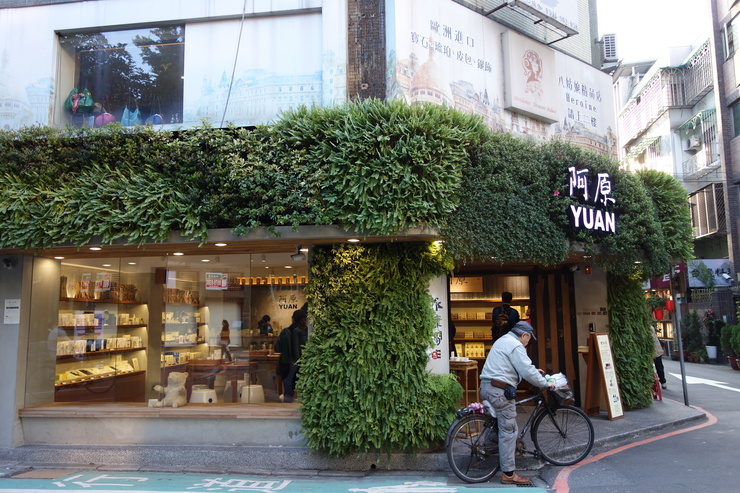 台湾へ行きタイワーン 3日目 9～御守りミッションのために次の場所へ_a0287336_21455270.jpg