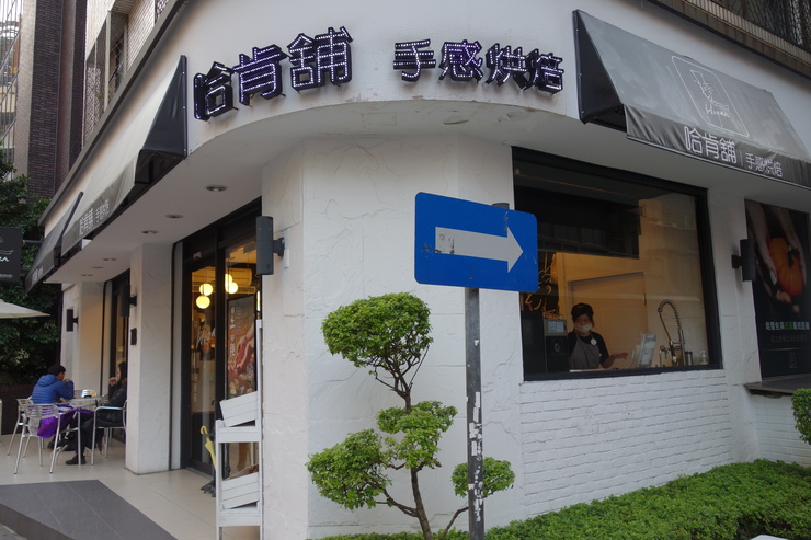 台湾へ行きタイワーン 3日目 9～御守りミッションのために次の場所へ_a0287336_23104173.jpg