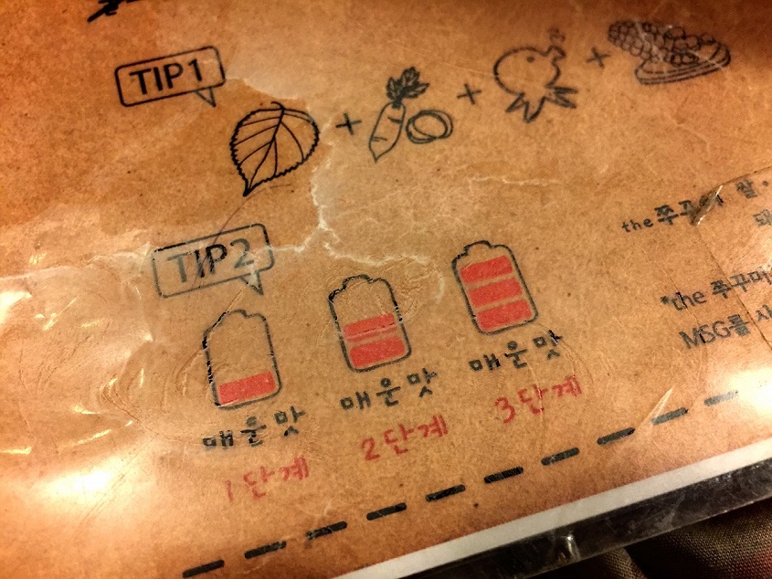 江南でチュックミ サムギョプサル!_b0060363_2226818.jpg