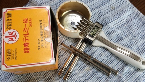 テルミーの威力 風あい工房 教室だより