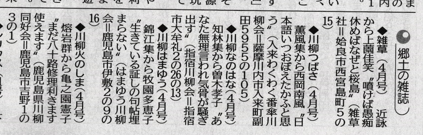 郷土の雑誌・雑草社大会_b0338781_09194708.jpg