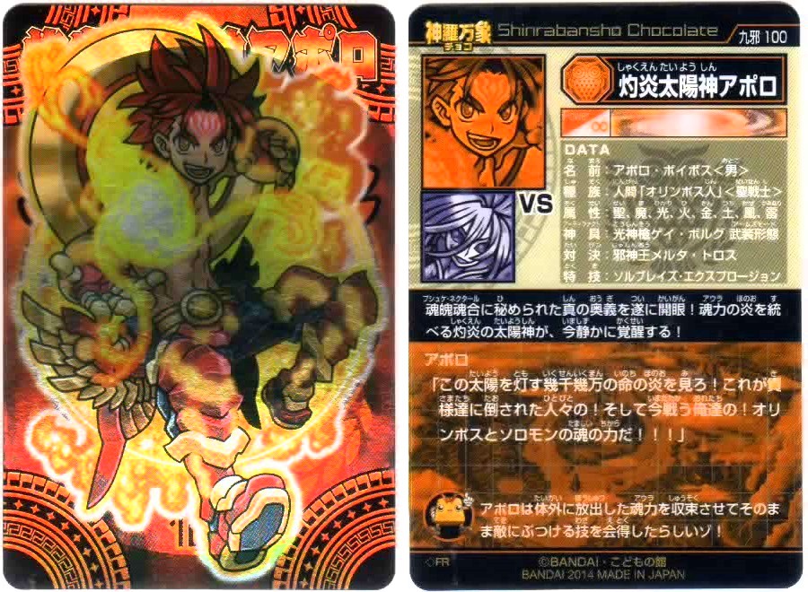 神羅万象チョコ 中古パック開封レビュー(82枚分) : BOB EXPO 神羅万象チョコ 中古パック開封レビュー(82枚分) : BOB EXPO