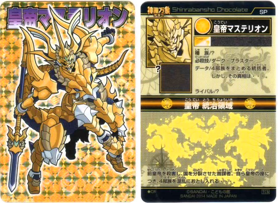 神羅万象チョコ 中古パック開封レビュー(82枚分) : BOB EXPO 神羅万象チョコ 中古パック開封レビュー(82枚分) : BOB EXPO