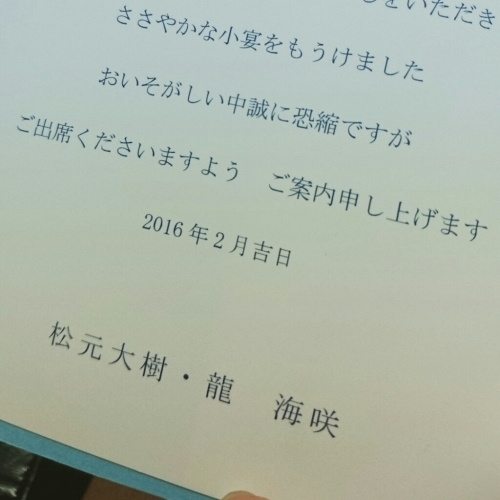 海咲がお嫁さんになりました。_b0334704_20414712.jpg