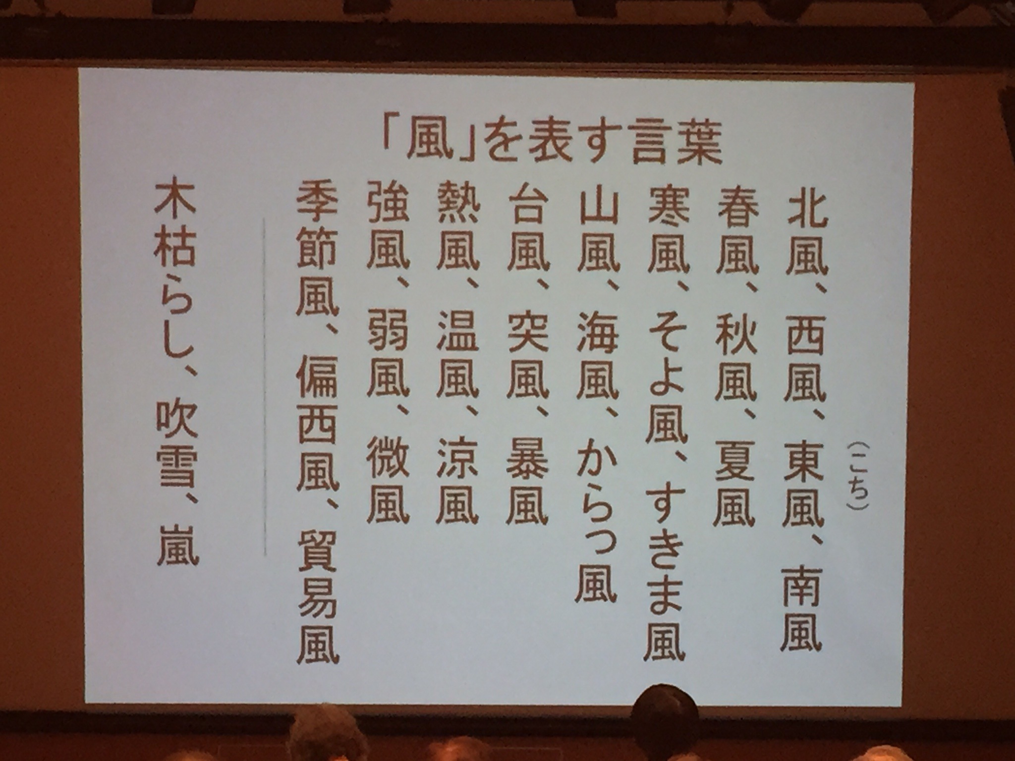 第143回 風に吹かれて 元気をチャージ みんなで歌う健康コンサート 言葉が輝くボイストレーニング 花の歌広場