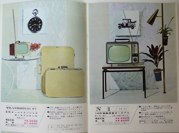 昭和59年10月　ナショナル　デザインテレホンのカタログ