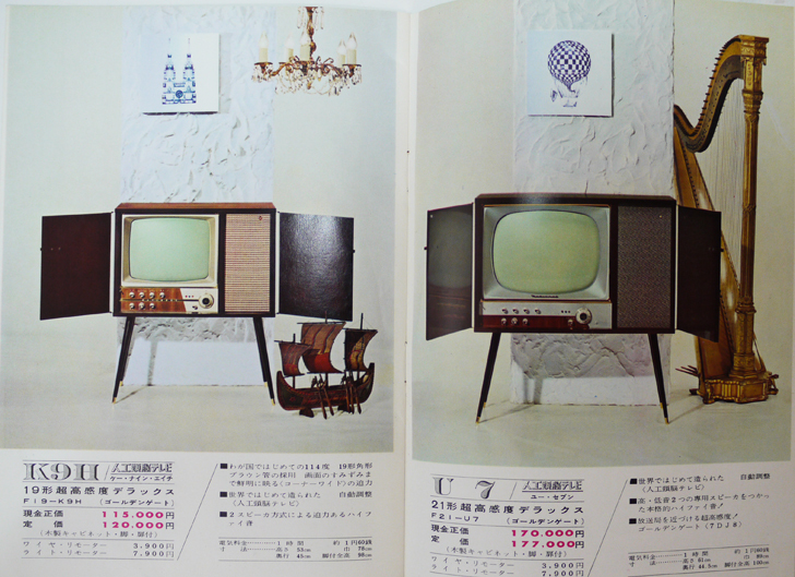 ナショナル　昭和レトロテレビ National】ポータブルテレビ 昭和レトロ - ポータブルテレビ