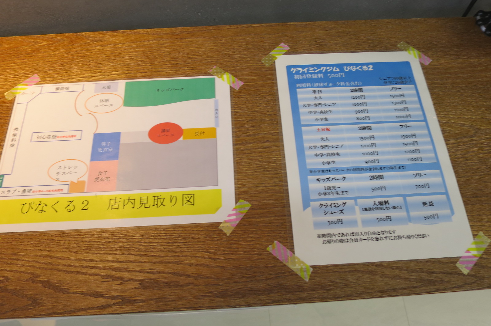 ぴなくる2リソラ大府店にいってきました ムーヴへようこそ
