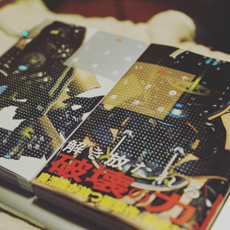 本 いぬやしき5 6巻 Utamaru S Blog