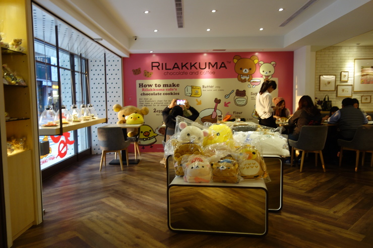 Rilakkuma Café（リラックマカフェ） 拉拉熊咖啡廳　台北市忠孝/カフェ～台湾へ行きタイワーン 3日目 10_a0287336_1822939.jpg