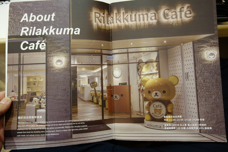 Rilakkuma Café（リラックマカフェ） 拉拉熊咖啡廳　台北市忠孝/カフェ～台湾へ行きタイワーン 3日目 10_a0287336_18333440.jpg