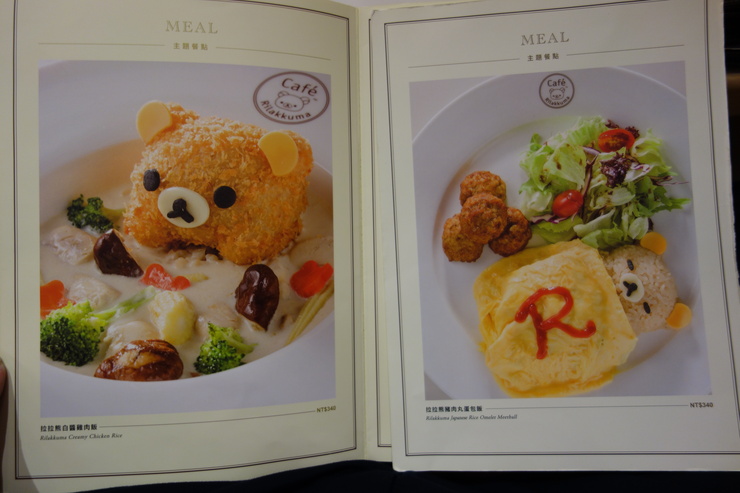 Rilakkuma Café（リラックマカフェ） 拉拉熊咖啡廳　台北市忠孝/カフェ～台湾へ行きタイワーン 3日目 10_a0287336_18444422.jpg