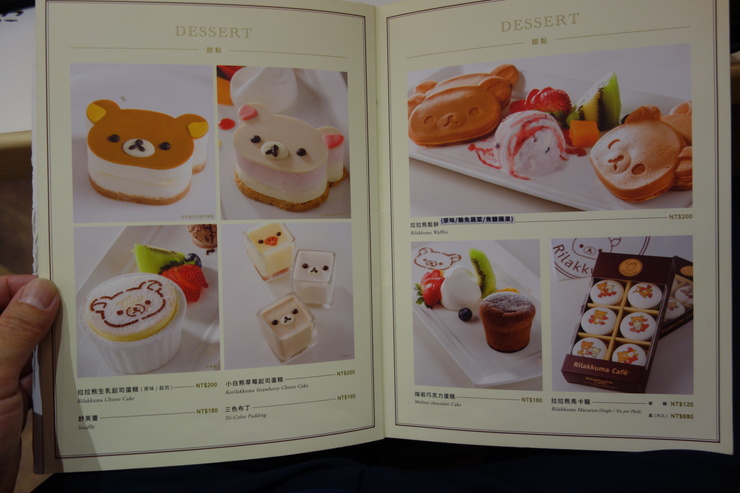 Rilakkuma Café（リラックマカフェ） 拉拉熊咖啡廳　台北市忠孝/カフェ～台湾へ行きタイワーン 3日目 10_a0287336_1857671.jpg