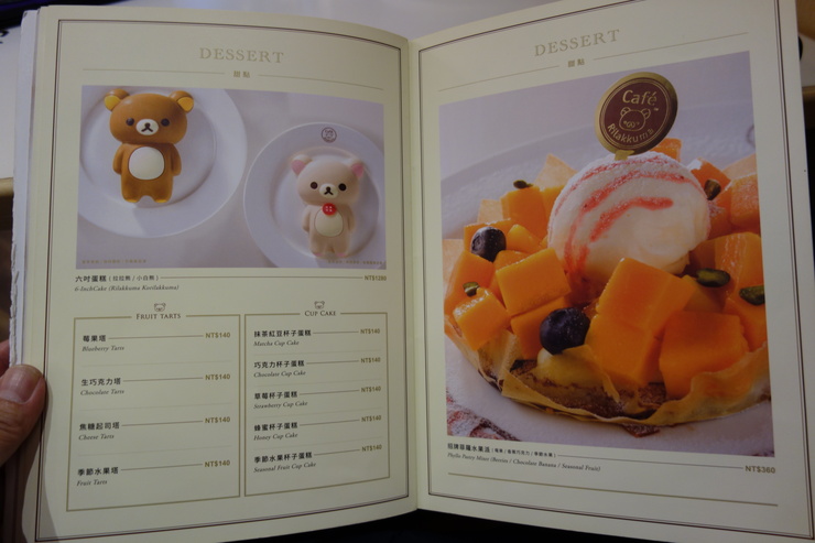 Rilakkuma Café（リラックマカフェ） 拉拉熊咖啡廳　台北市忠孝/カフェ～台湾へ行きタイワーン 3日目 10_a0287336_19105212.jpg