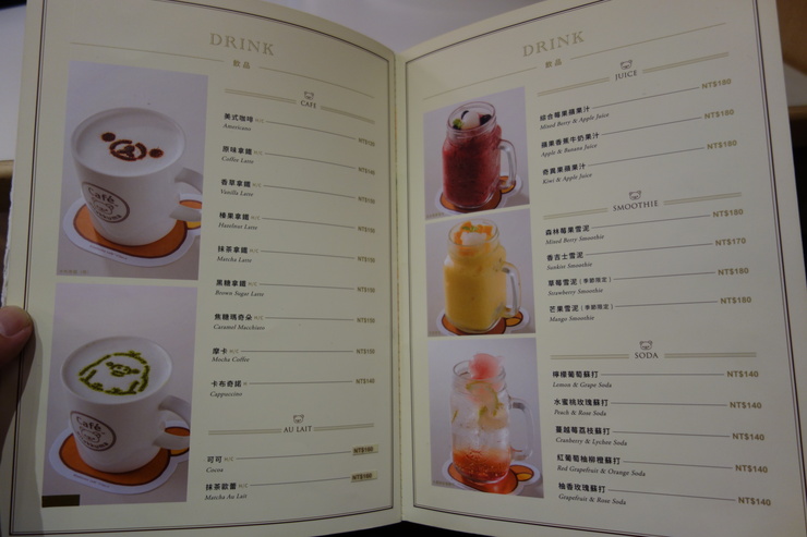 Rilakkuma Café（リラックマカフェ） 拉拉熊咖啡廳　台北市忠孝/カフェ～台湾へ行きタイワーン 3日目 10_a0287336_19121570.jpg