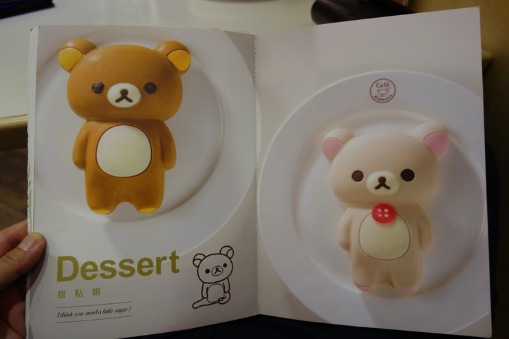 Rilakkuma Café（リラックマカフェ） 拉拉熊咖啡廳　台北市忠孝/カフェ～台湾へ行きタイワーン 3日目 10_a0287336_19142276.jpg