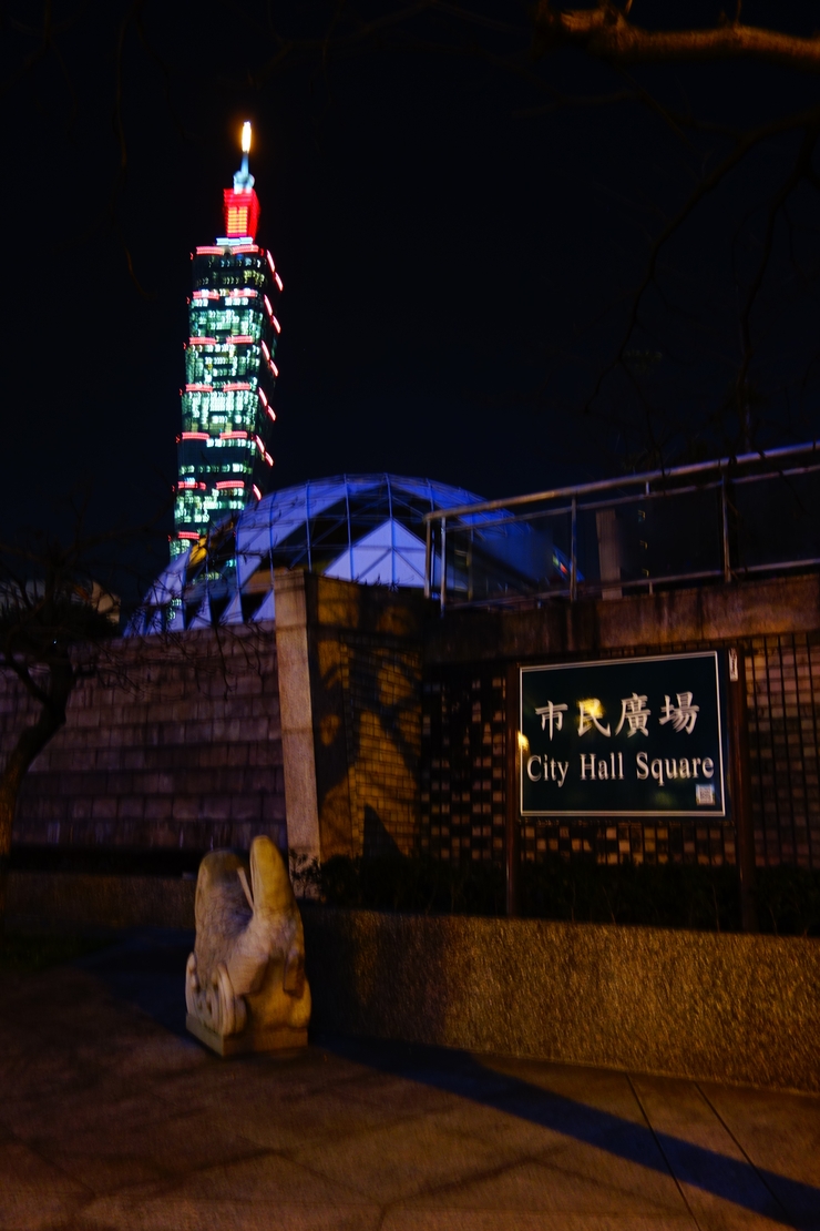 台湾へ行きタイワーン 3日目 11~台北101方面へ_a0287336_22124713.jpg