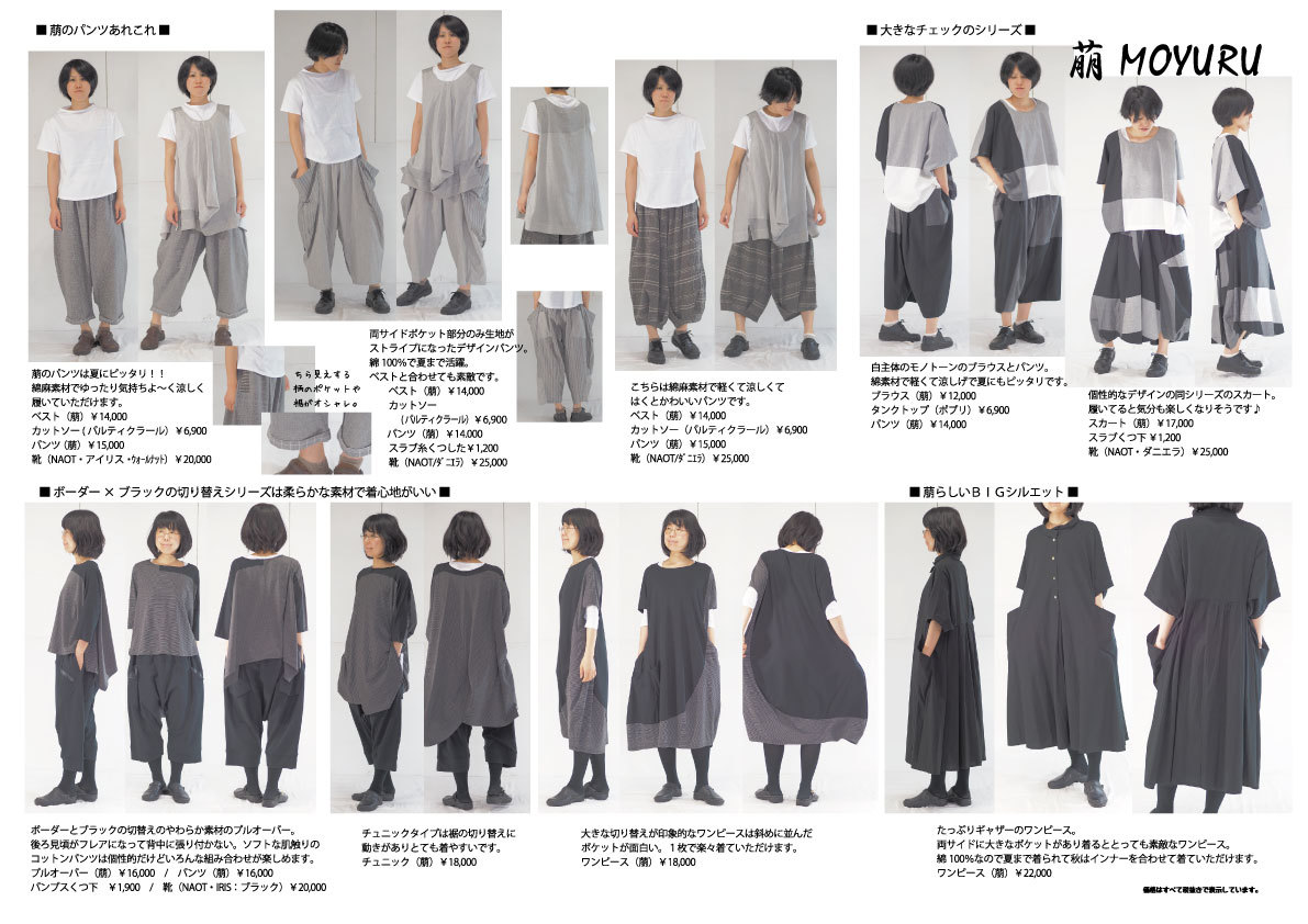 明日から服のイベント期間です!!_f0328051_18221334.jpg