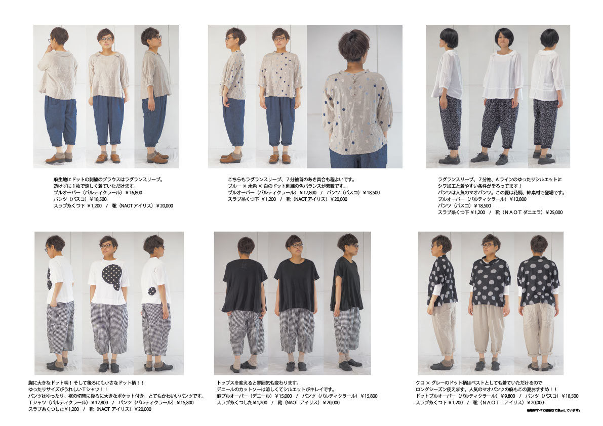 明日から服のイベント期間です!!_f0328051_18221511.jpg