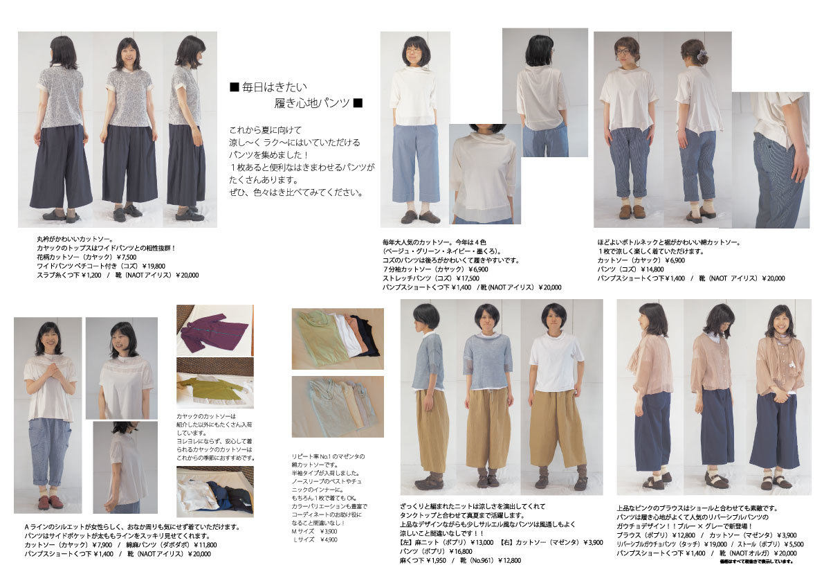 明日から服のイベント期間です!!_f0328051_18221773.jpg