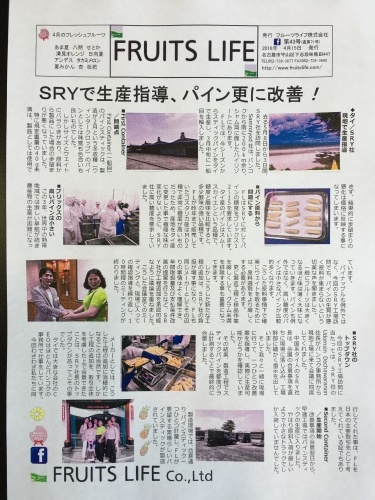 月刊 Fruits Life No.44_a0347953_16120133.jpeg