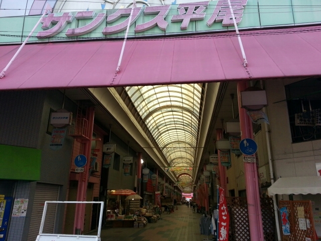 商店街を歩く～大正区平尾界隈_a0143570_12470283.jpg