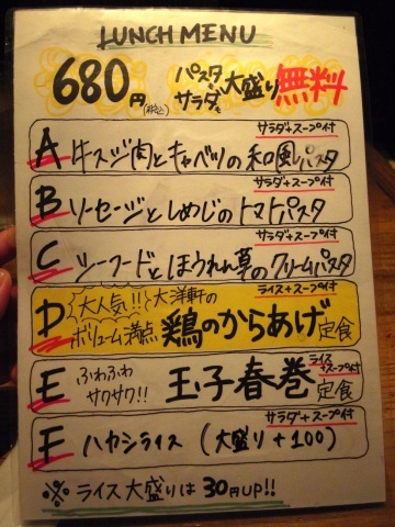 良い意味で期待を裏切ってくれる680円ランチ イタリア大衆食堂 堂島グラッチェ 本店 イタリア料理 中華料理 Jr北新地 地下鉄西梅田 食マニア Yの書斎