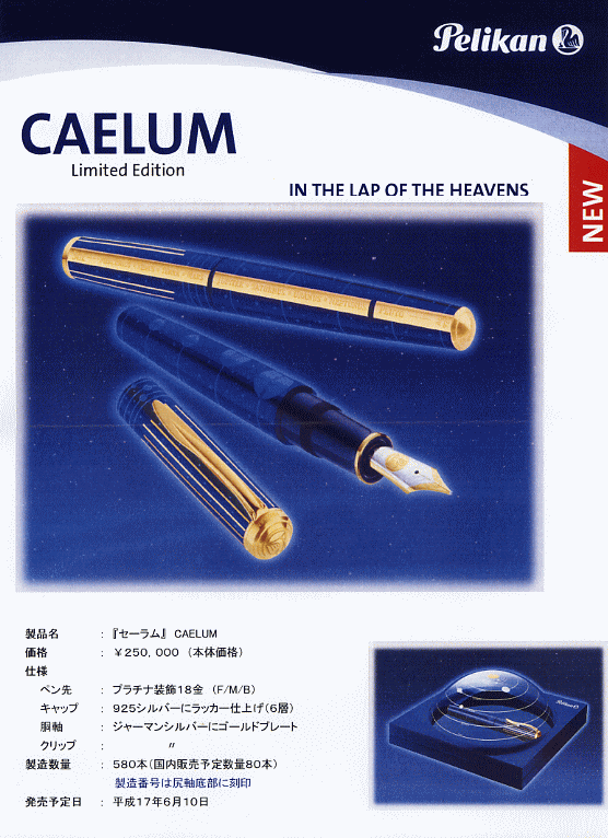 ペリカン・特別限定品『セーラム』_e0200879_1343093.gif