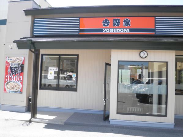 吉野家の豚丼　　　　　　長田五番町店_c0118393_1038464.jpg