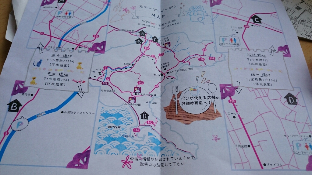 オーブンガーデンin光_e0280703_14213571.jpg