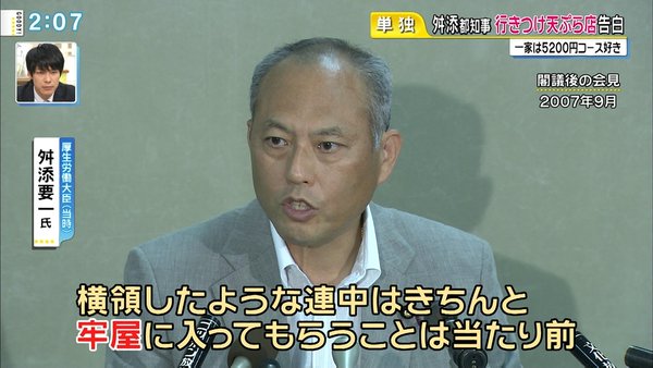 舛添要一を逮捕せよ！：国や東京都をクレジットカード化！もはや論外ですナ！_a0348309_11323539.jpg