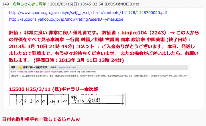 舛添要一を逮捕せよ！：国や東京都をクレジットカード化！もはや論外ですナ！_a0348309_8403397.png