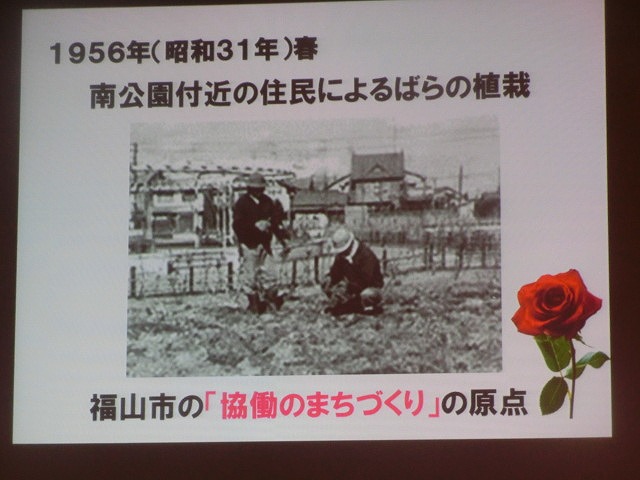 ばらの会館・ロゼシアターで「第25回 ばら制定都市会議 in Fuji」(ばらサミット)」開催_f0141310_7543933.jpg