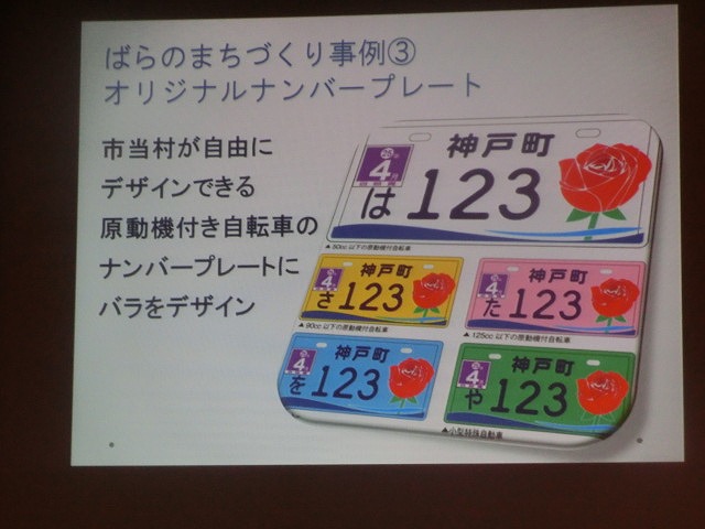 ばらの会館・ロゼシアターで「第25回　ばら制定都市会議　in　Fuji」（ばらサミット）」開催_f0141310_7565960.jpg