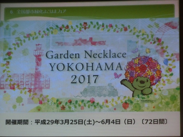 ばらの会館・ロゼシアターで「第25回　ばら制定都市会議　in　Fuji」（ばらサミット）」開催_f0141310_7573722.jpg