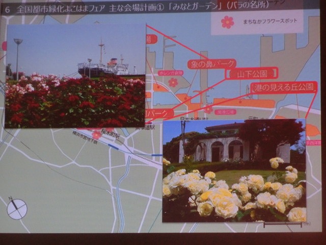 ばらの会館・ロゼシアターで「第25回　ばら制定都市会議　in　Fuji」（ばらサミット）」開催_f0141310_7574920.jpg