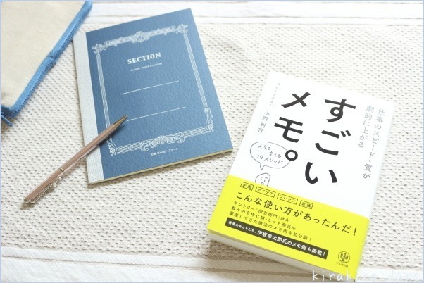 お掃除ついでにちょっとリビングの模様替え＆すごいメモ。_f0354014_10560427.jpg