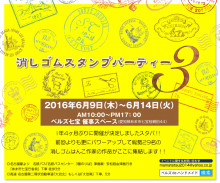 スタンピン・アップ 新製品発売開始です～♪_d0085328_9334372.jpg