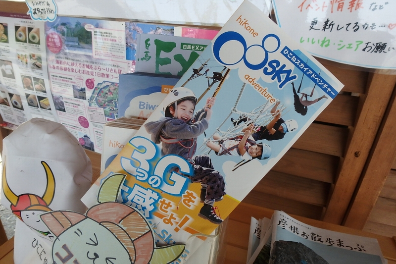 男2人☆ひこねの旅_c0113733_2351092.jpg