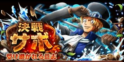決戦 サボ 竜翔 アルティメイト ノーコン Set Up By カツオカ 決戦 サボ 竜翔 アルティメイト ノーコン Set Up By カツオカ