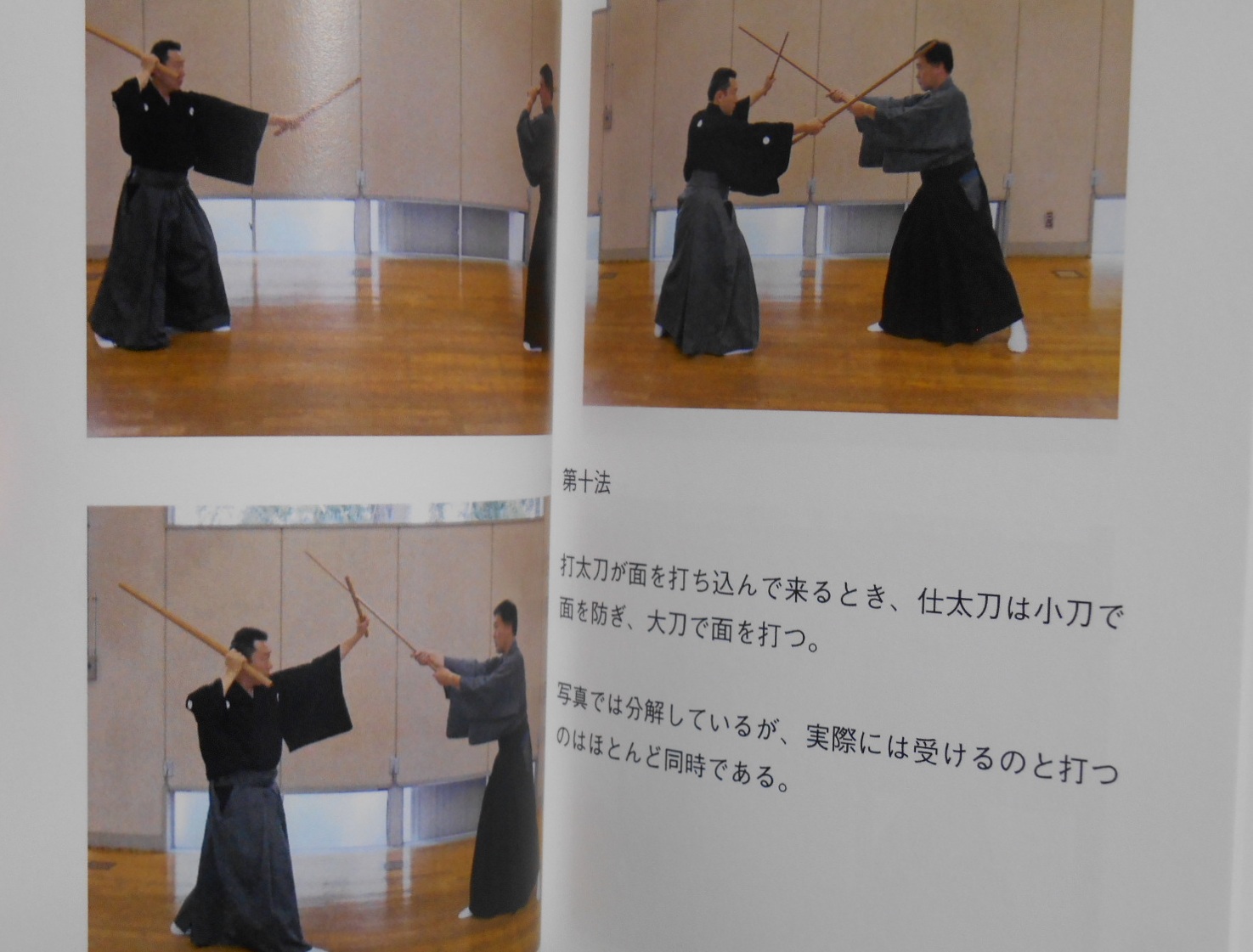 『新免二刀流剣術』解説書発行_b0287744_12414667.jpg