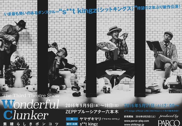 Wonderful Clunker -素晴らしきポンコツ-_a0087957_4172756.jpg
