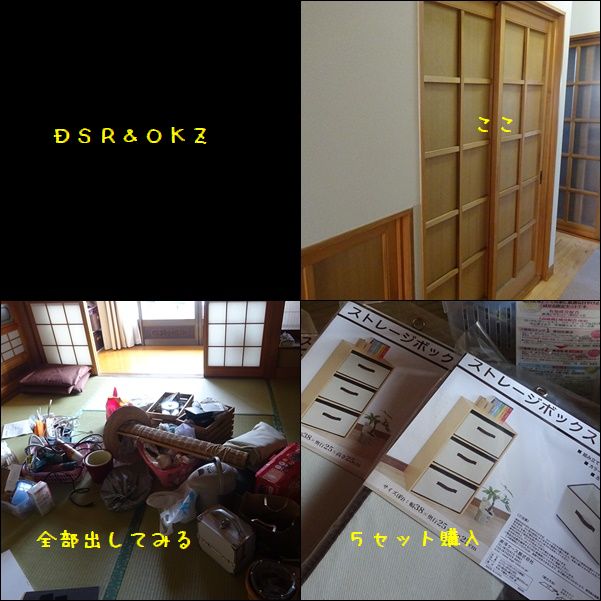 YKから DSR＆OKZな日曜_e0234881_22591594.jpg