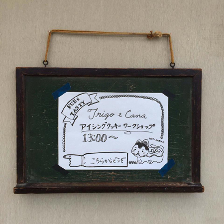 Trigo e Cana個展『おいしいみんげい』ワークショップ ご参加いただきありがとうございました。_a0251920_9424943.jpg